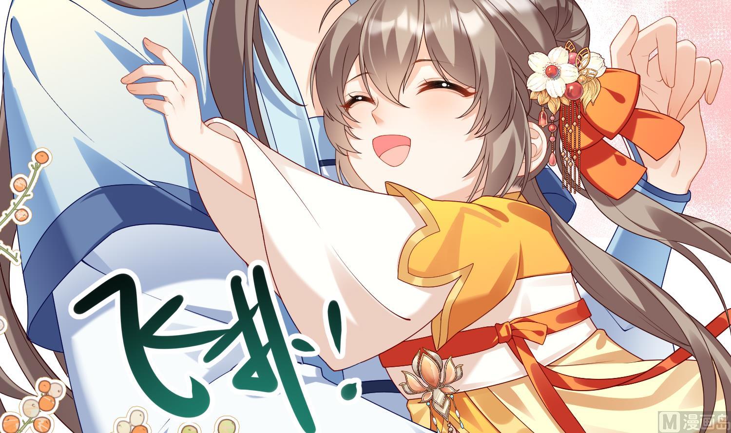 腹黑花妖买一送一第3话 被套路了？！