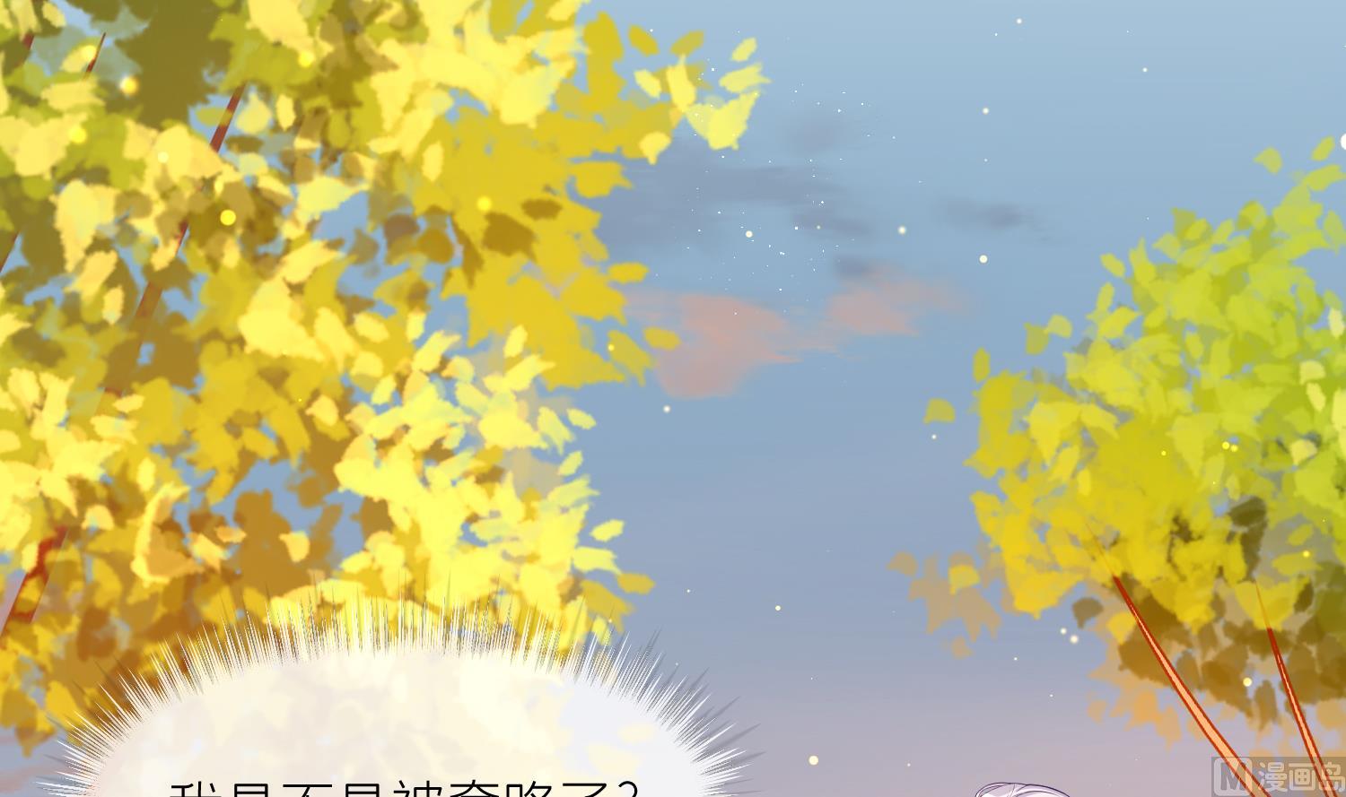 腹黑花妖买一送一第3话 被套路了？！