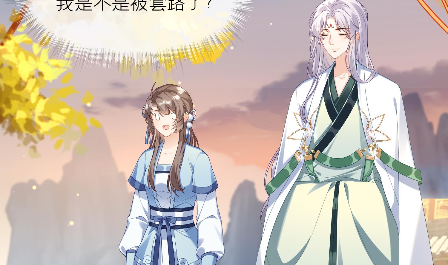 腹黑花妖买一送一第3话 被套路了？！