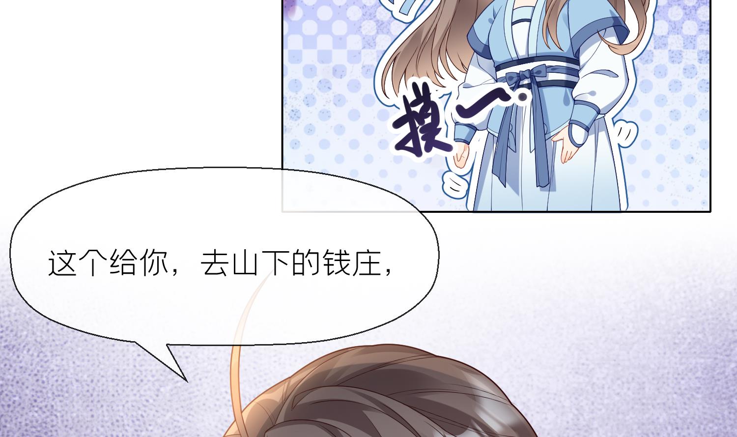 腹黑花妖买一送一第3话 被套路了？！
