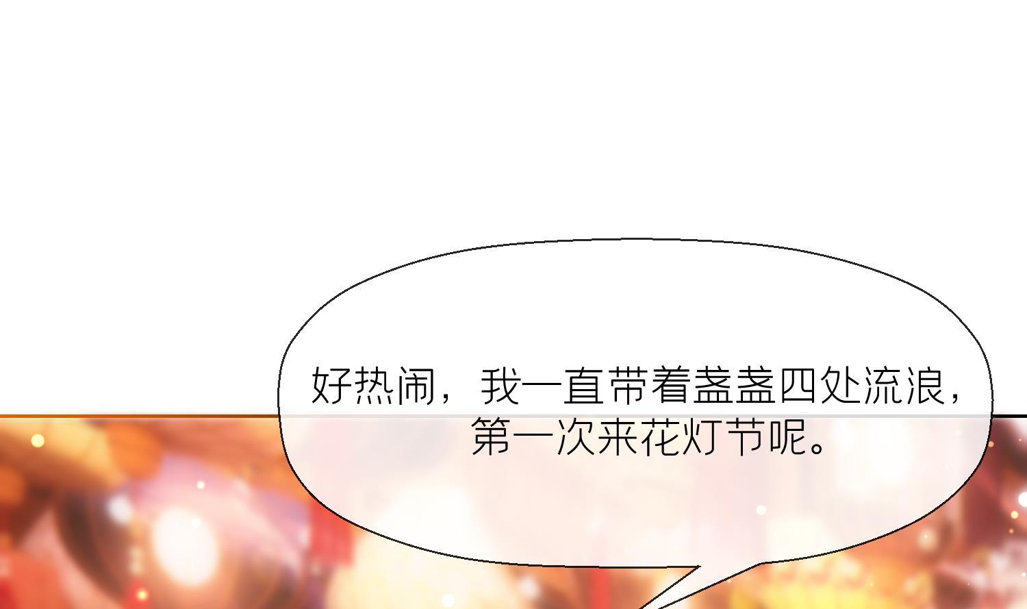 腹黑花妖买一送一第3话 被套路了？！