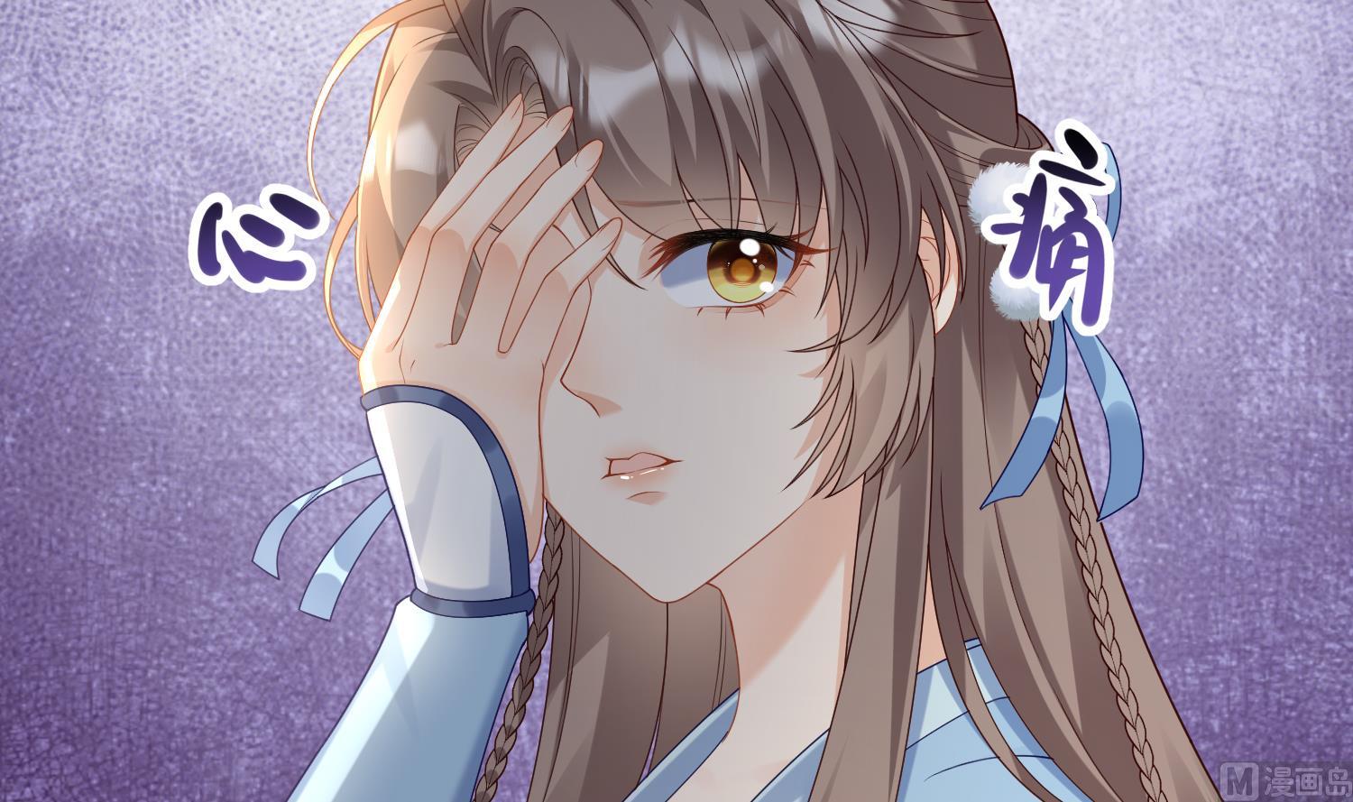 腹黑花妖买一送一第3话 被套路了？！