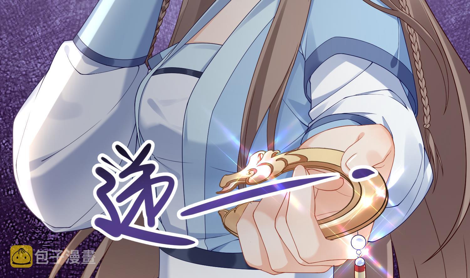 腹黑花妖买一送一第3话 被套路了？！