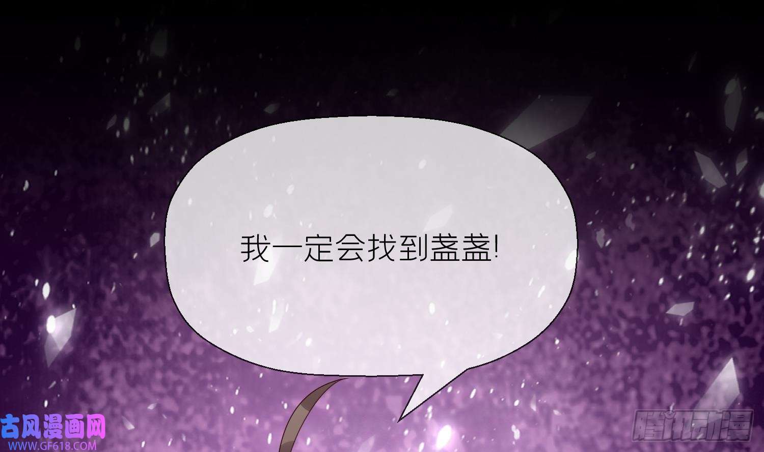 腹黑花妖买一送一第4话 娇夫暖床~