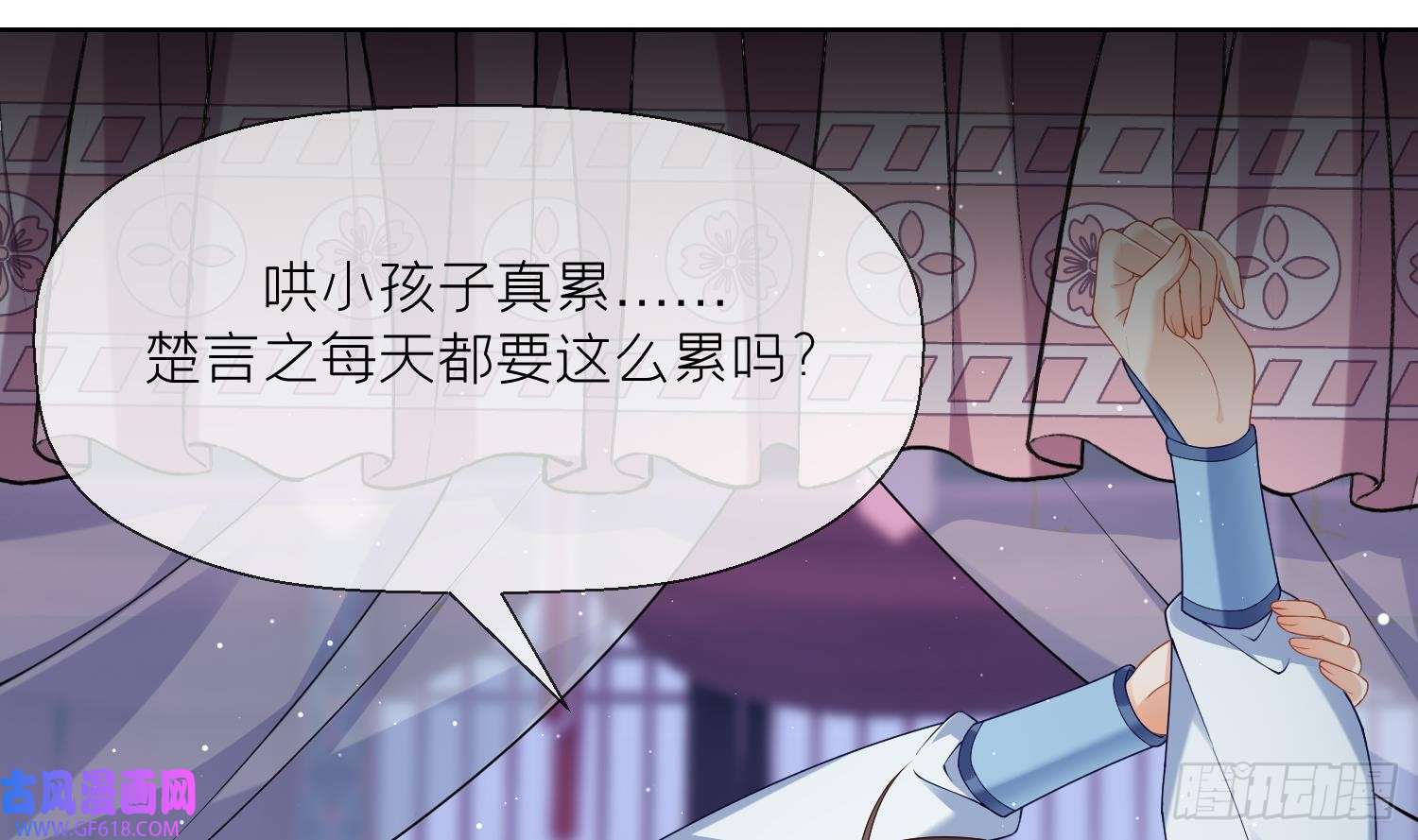 腹黑花妖买一送一第4话 娇夫暖床~