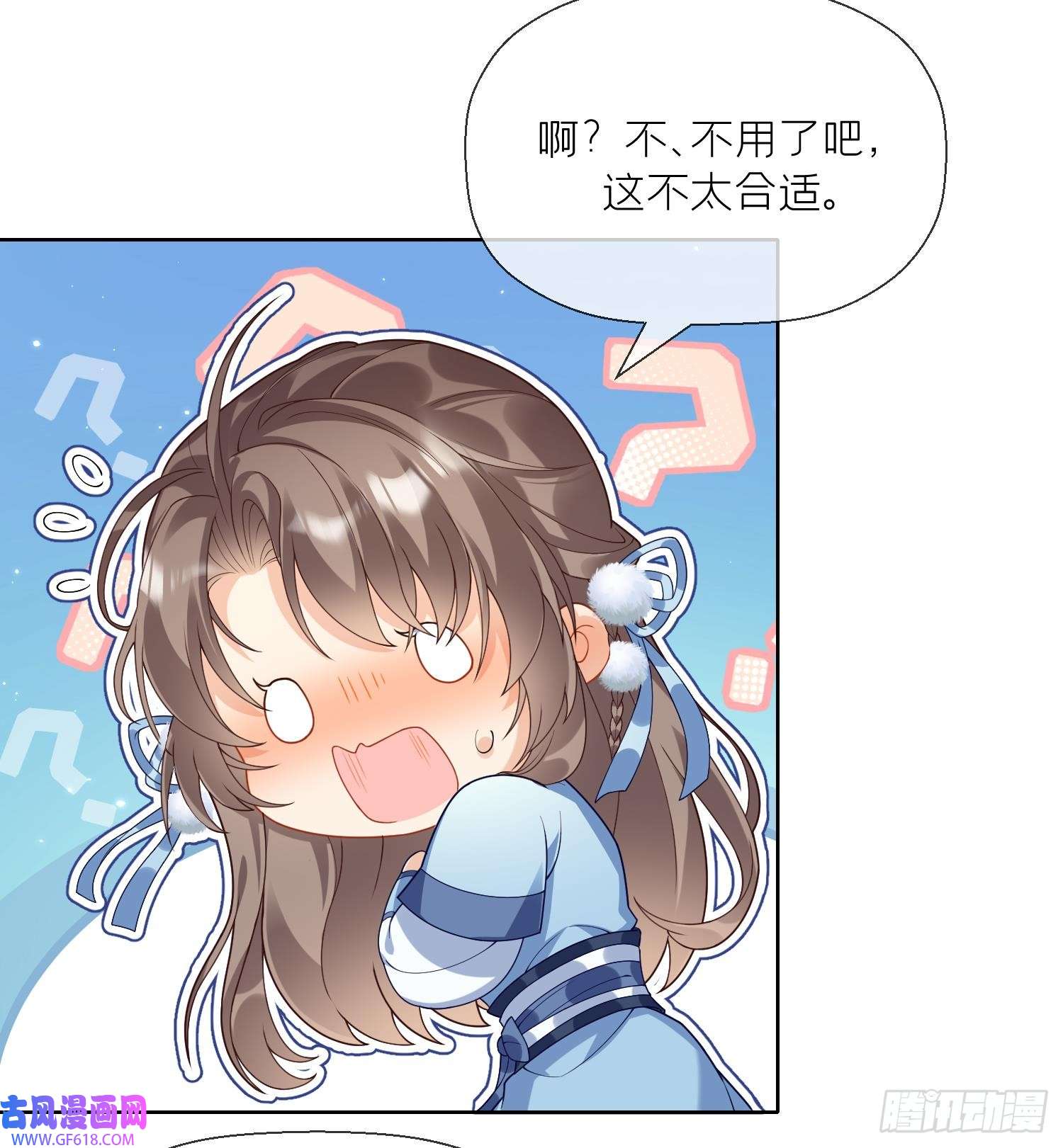 腹黑花妖买一送一第4话 娇夫暖床~