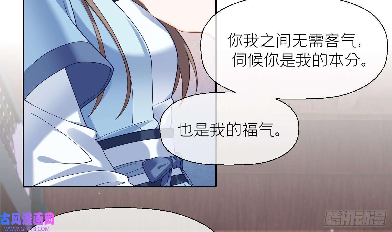 腹黑花妖买一送一第4话 娇夫暖床~