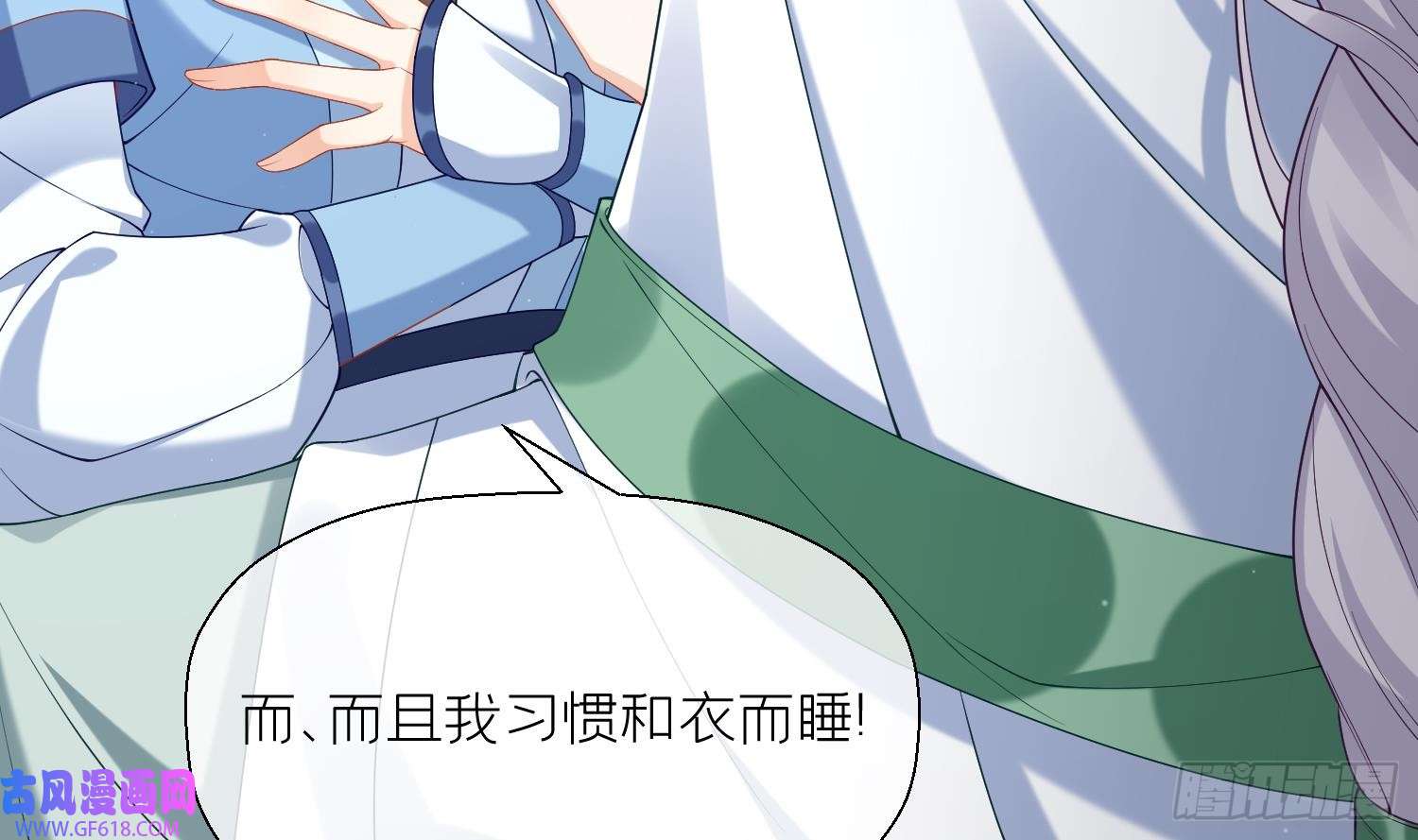 腹黑花妖买一送一第4话 娇夫暖床~