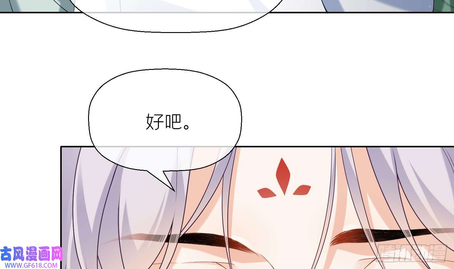 腹黑花妖买一送一第4话 娇夫暖床~