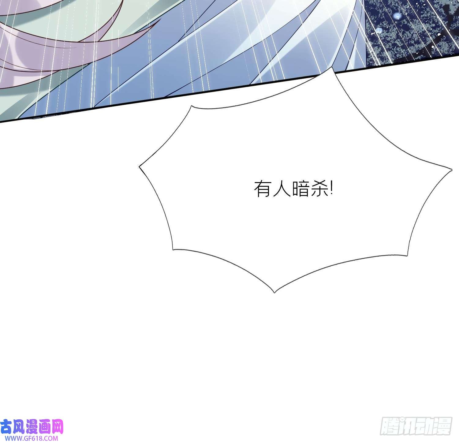 腹黑花妖买一送一第4话 娇夫暖床~