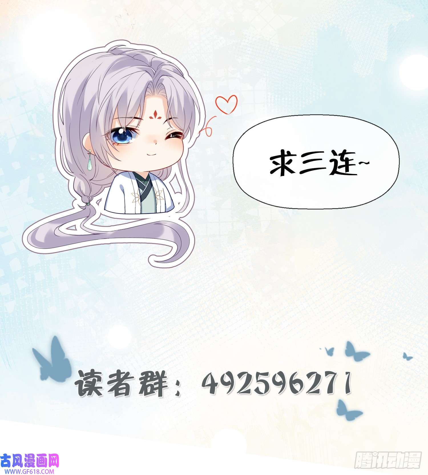 腹黑花妖买一送一第4话 娇夫暖床~
