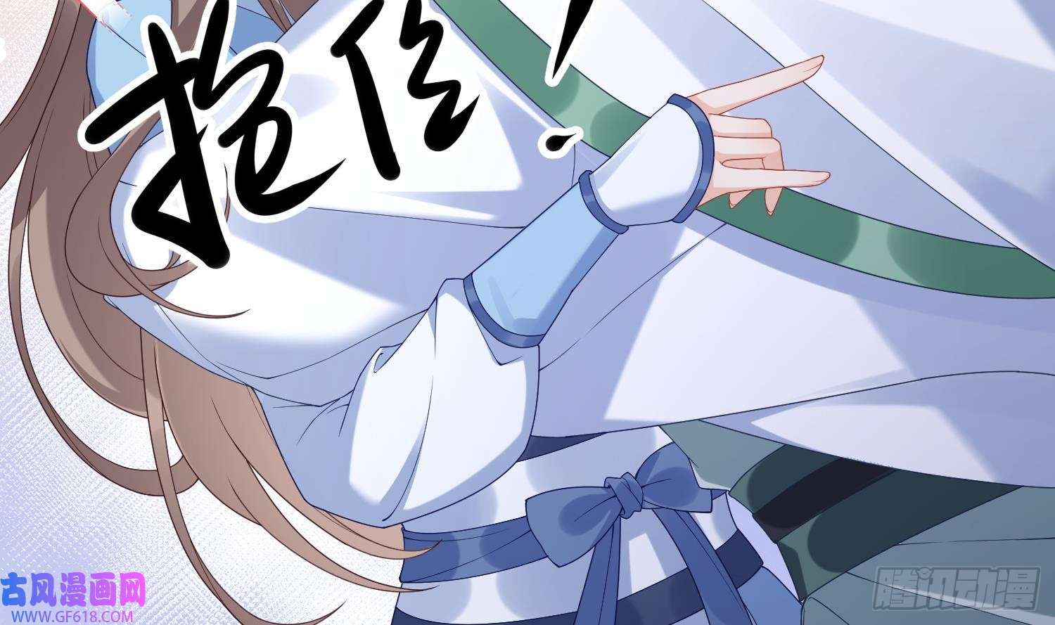 腹黑花妖买一送一第5话 先沐浴再说