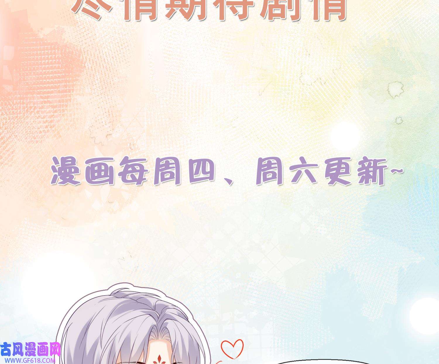 腹黑花妖买一送一3 第1话 开局喜当妈