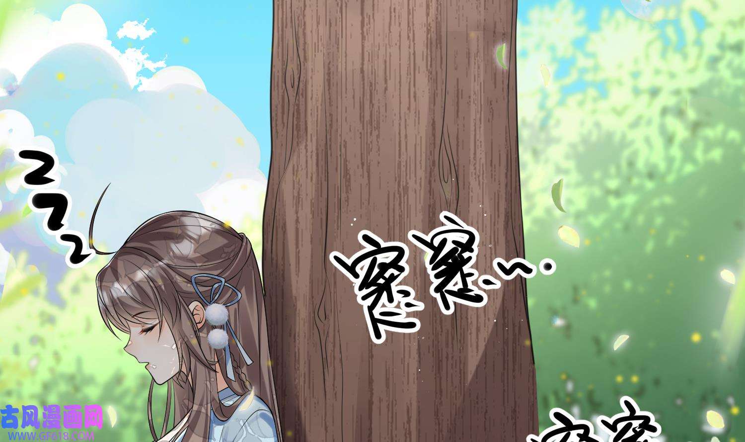 腹黑花妖买一送一3 第1话 开局喜当妈