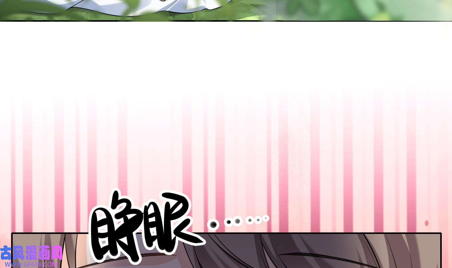腹黑花妖买一送一3 第1话 开局喜当妈