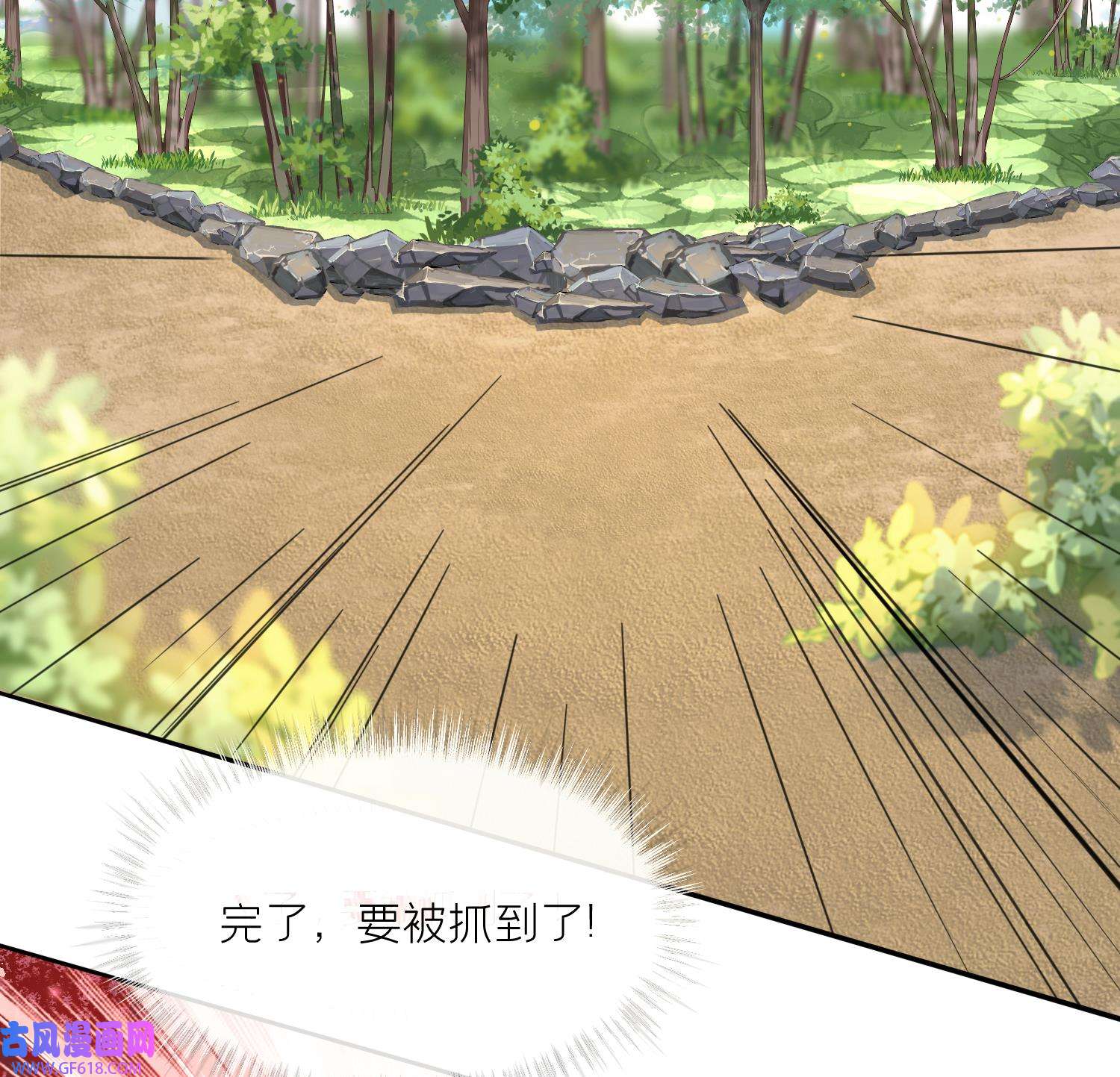 腹黑花妖买一送一3 第1话 开局喜当妈