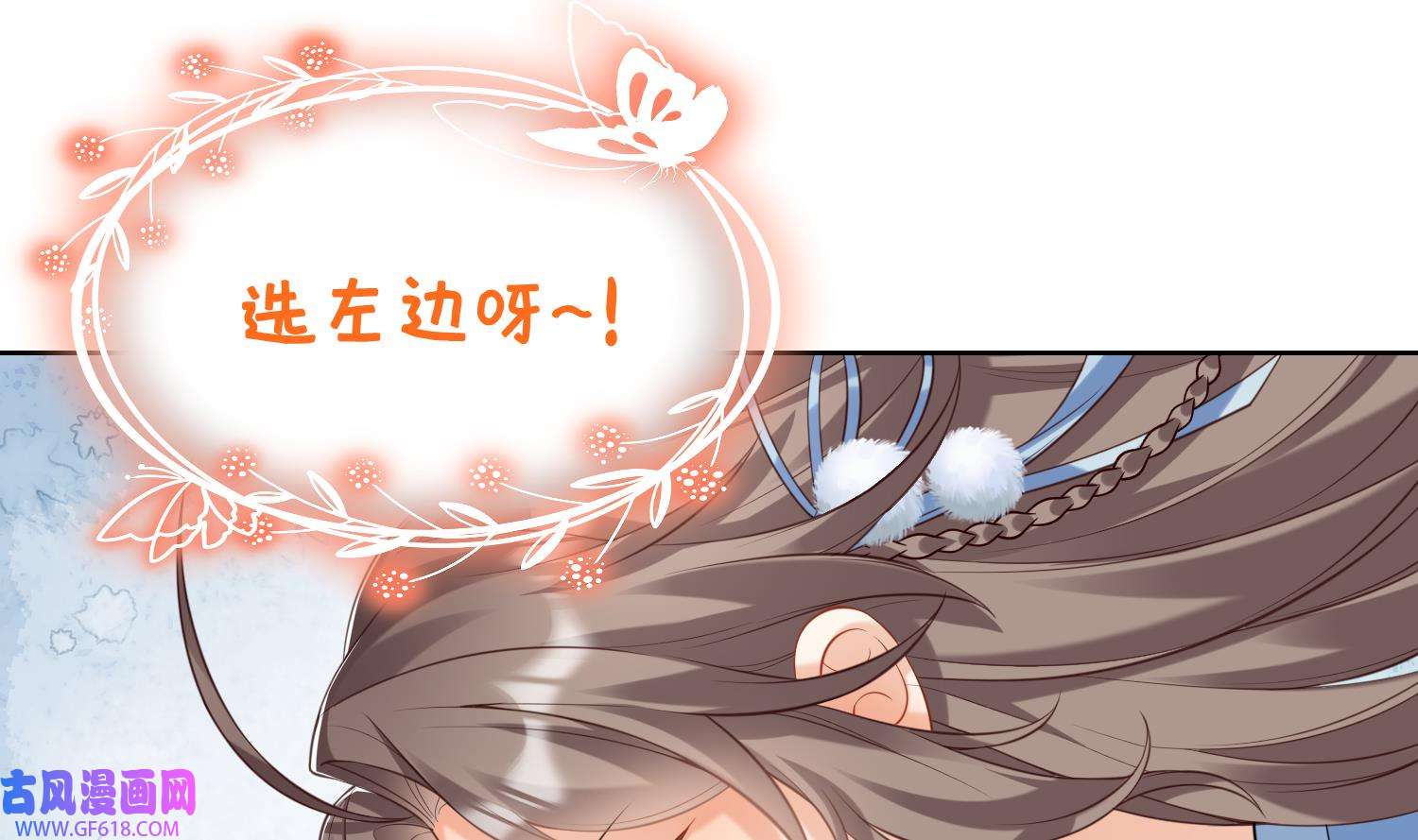 腹黑花妖买一送一3 第1话 开局喜当妈