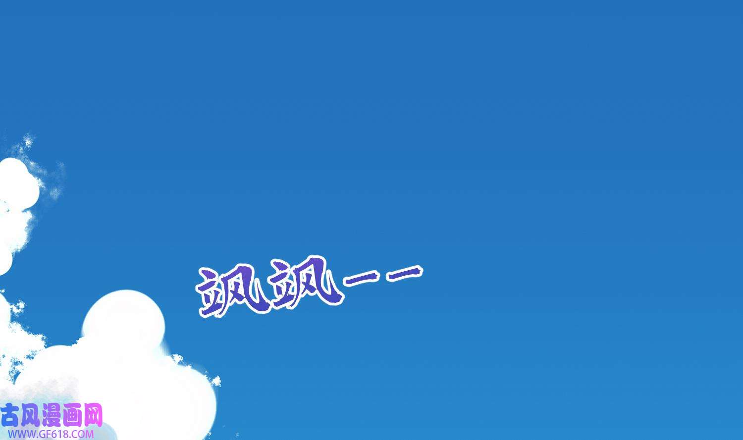 腹黑花妖买一送一3 第1话 开局喜当妈