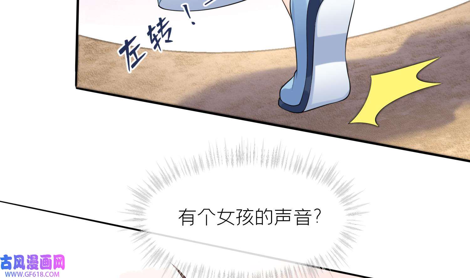 腹黑花妖买一送一3 第1话 开局喜当妈