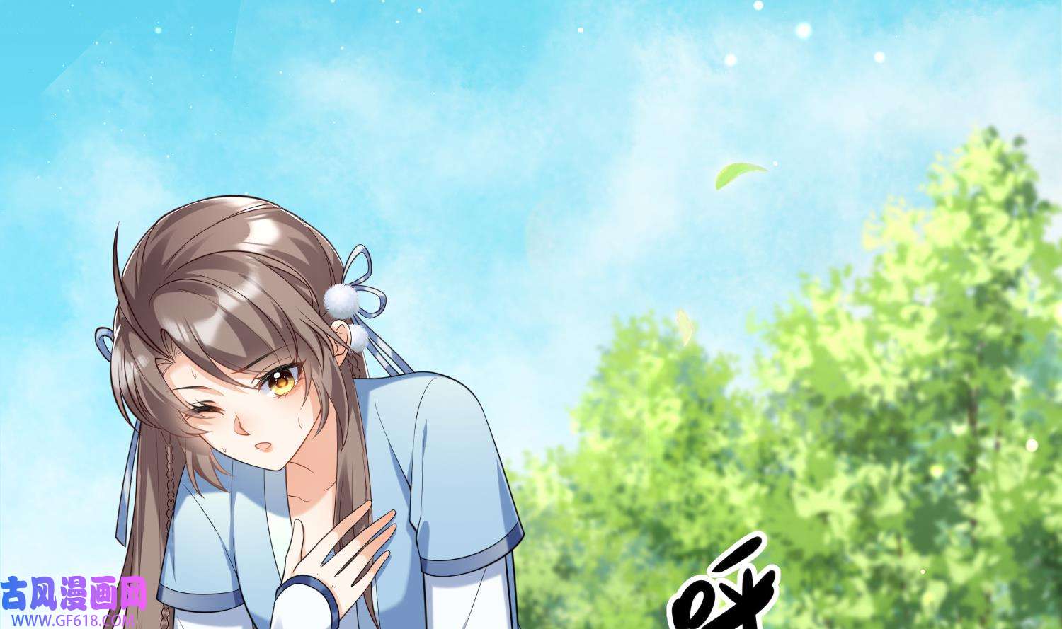 腹黑花妖买一送一3 第1话 开局喜当妈