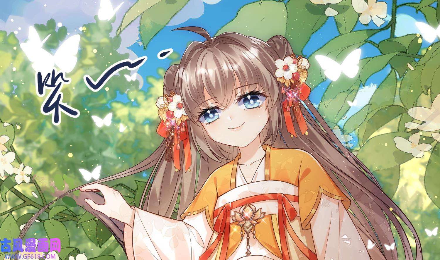 腹黑花妖买一送一3 第1话 开局喜当妈