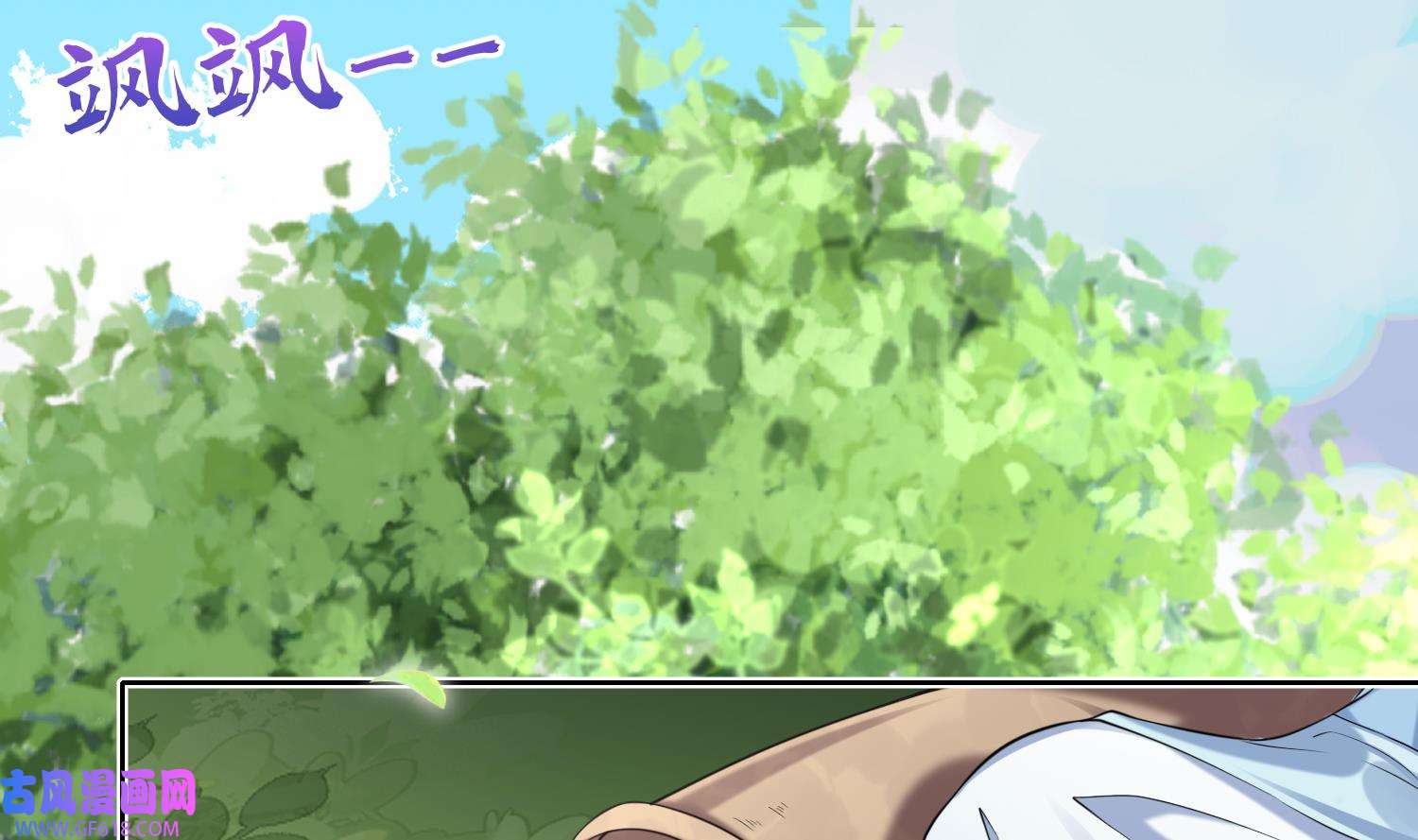 腹黑花妖买一送一3 第1话 开局喜当妈