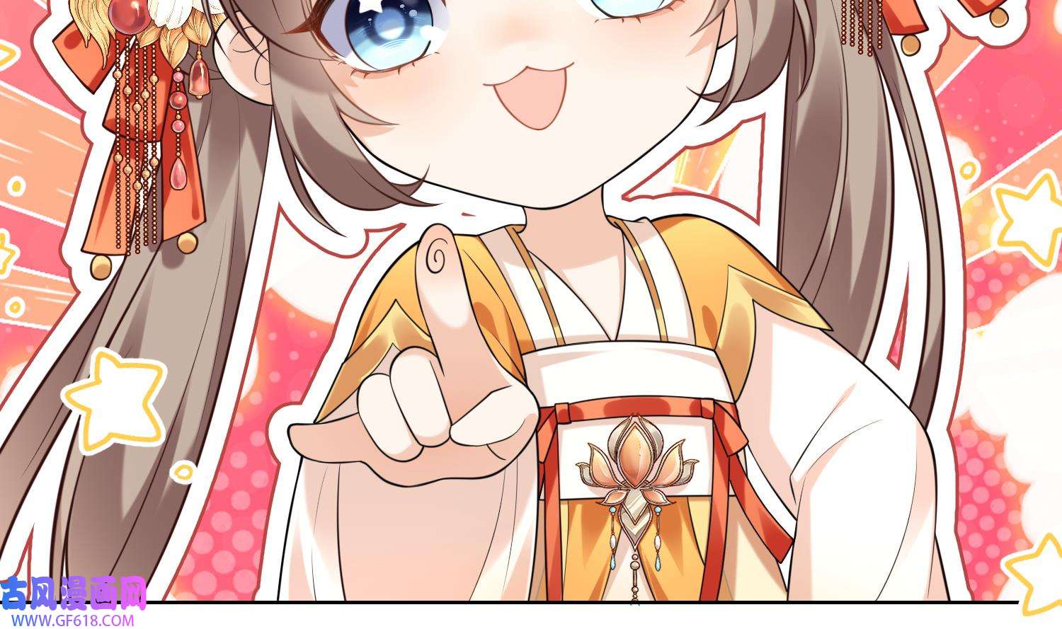 腹黑花妖买一送一3 第1话 开局喜当妈