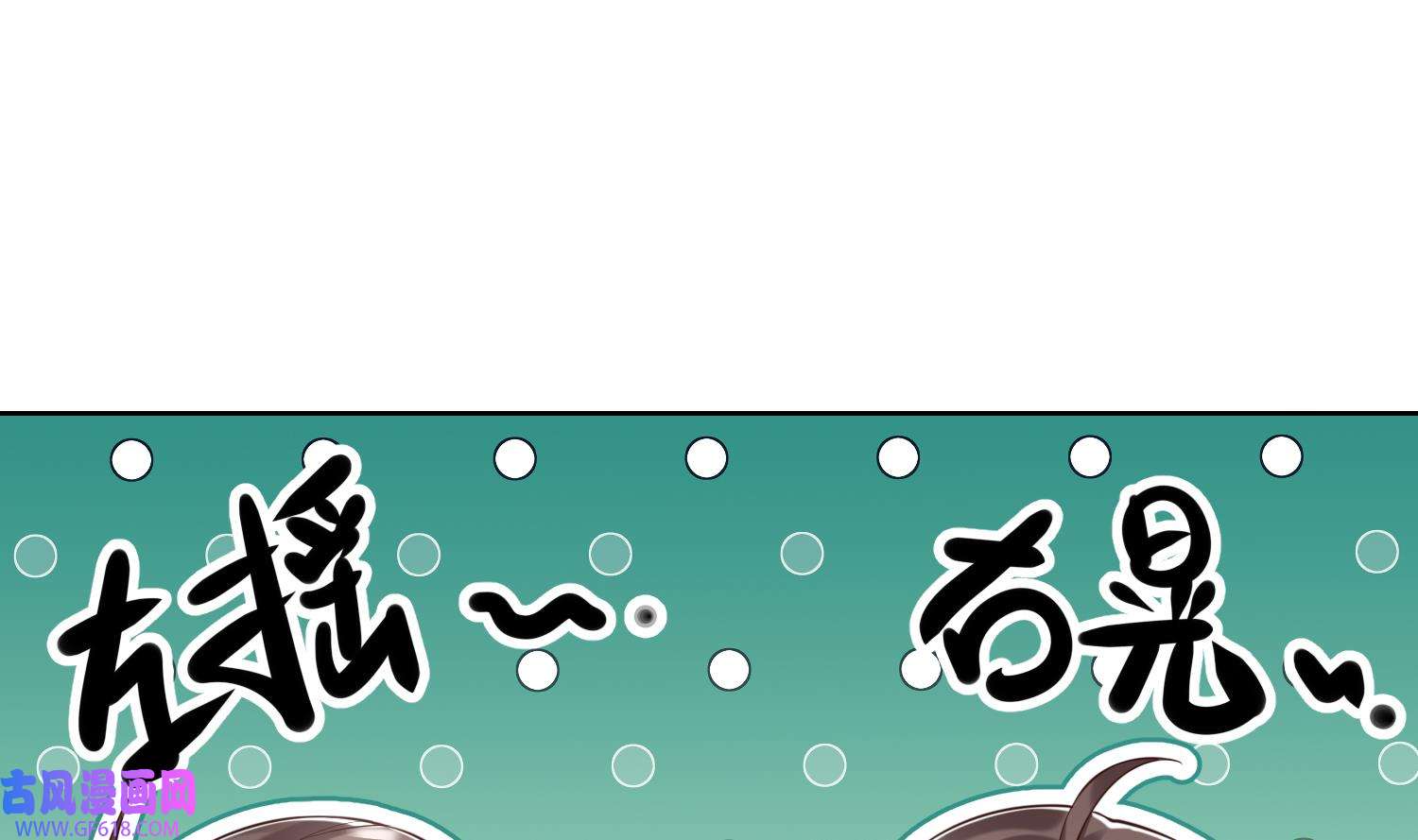 腹黑花妖买一送一3 第1话 开局喜当妈