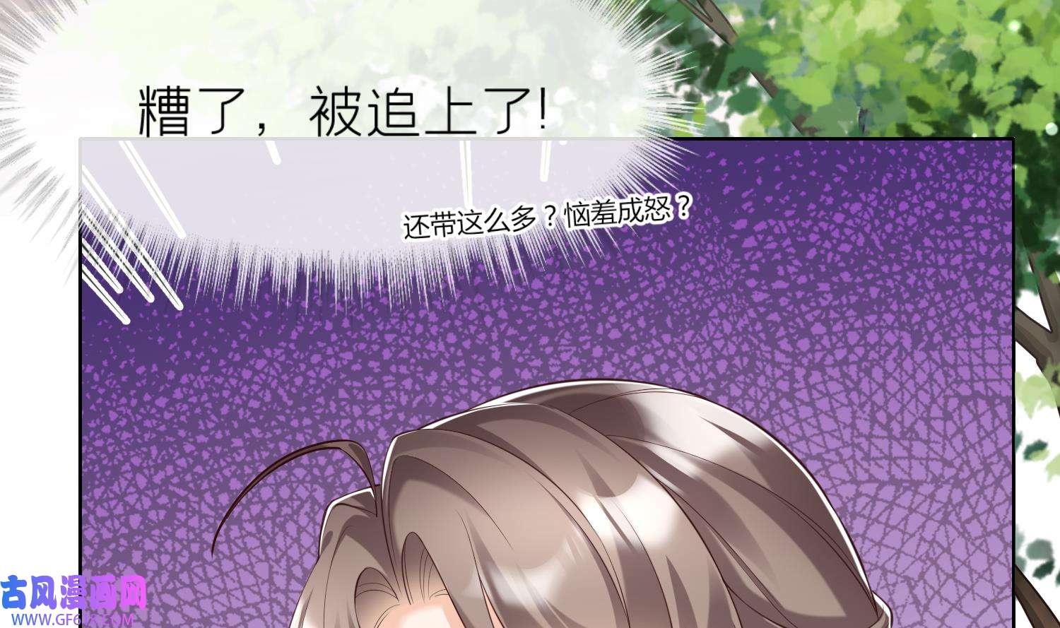 腹黑花妖买一送一3 第1话 开局喜当妈