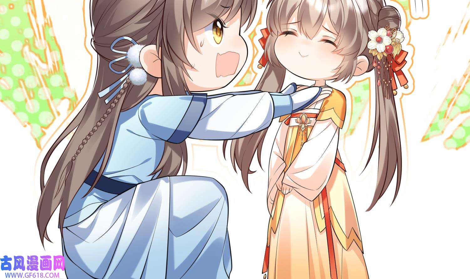 腹黑花妖买一送一3 第1话 开局喜当妈