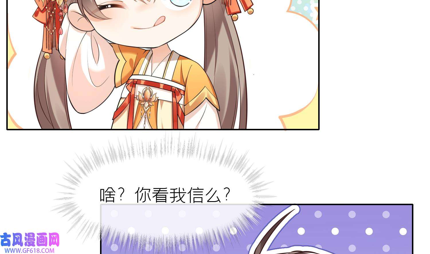 腹黑花妖买一送一3 第1话 开局喜当妈