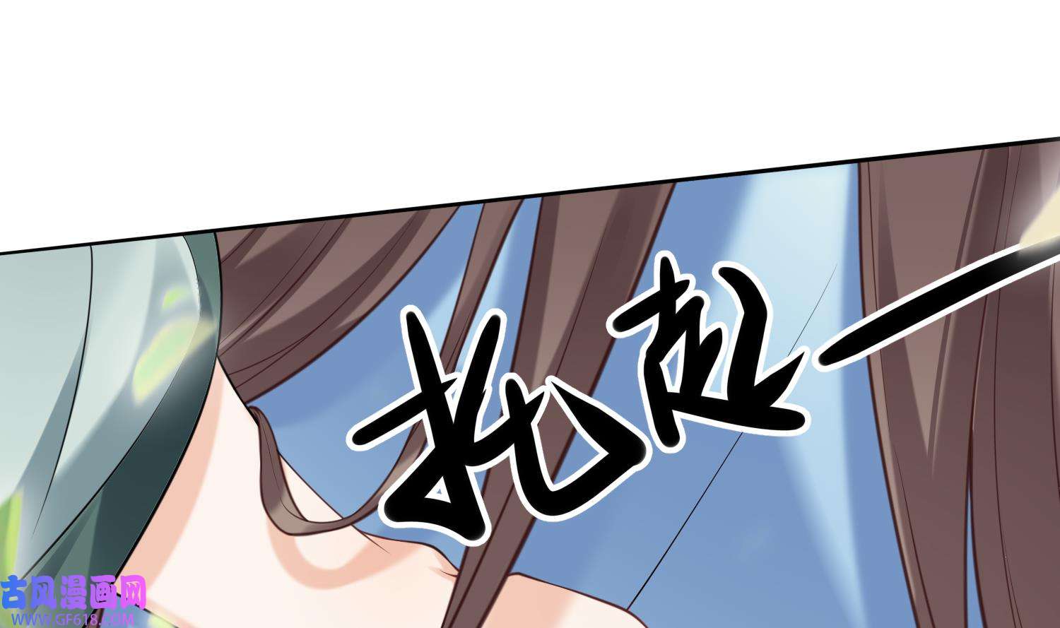 腹黑花妖买一送一3 第1话 开局喜当妈