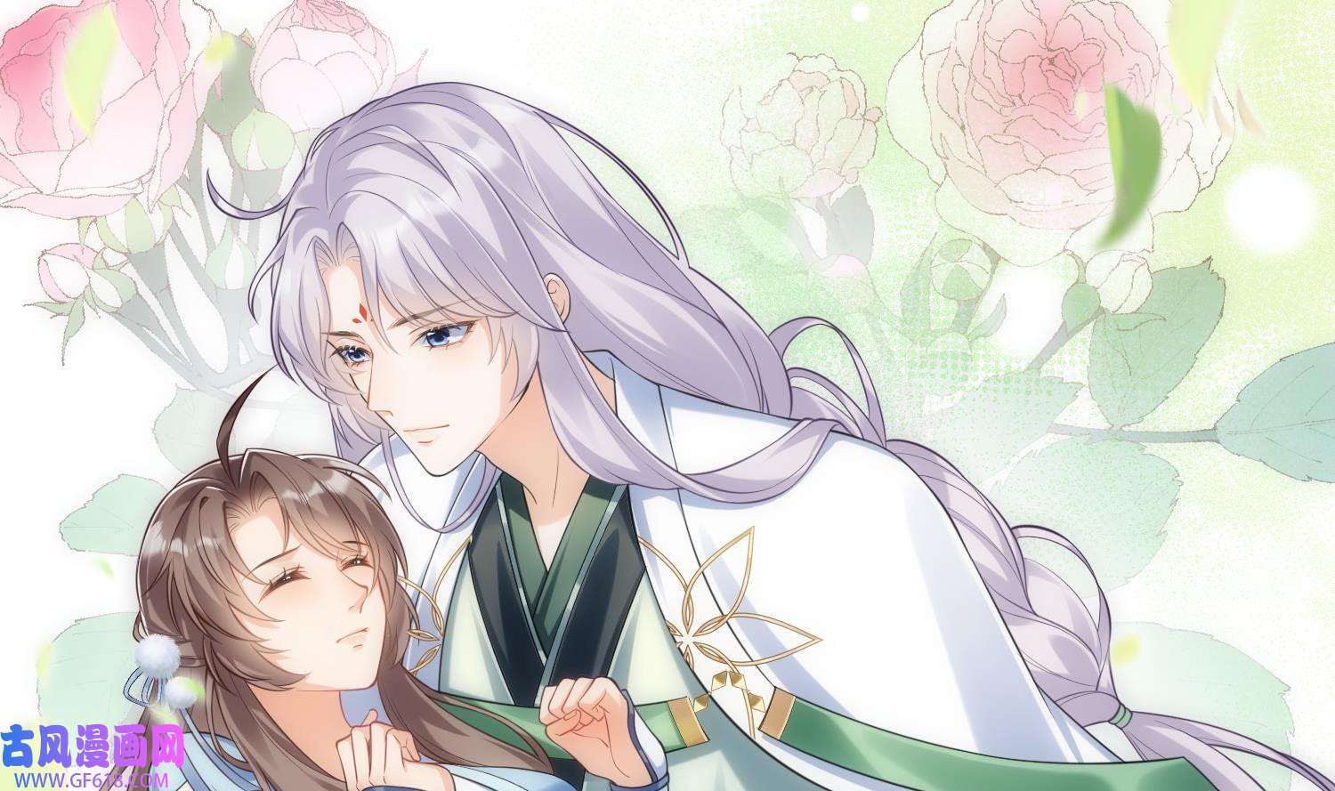 腹黑花妖买一送一3 第1话 开局喜当妈