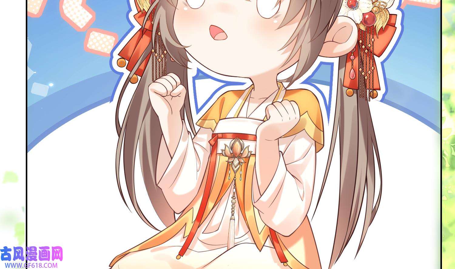 腹黑花妖买一送一3 第1话 开局喜当妈