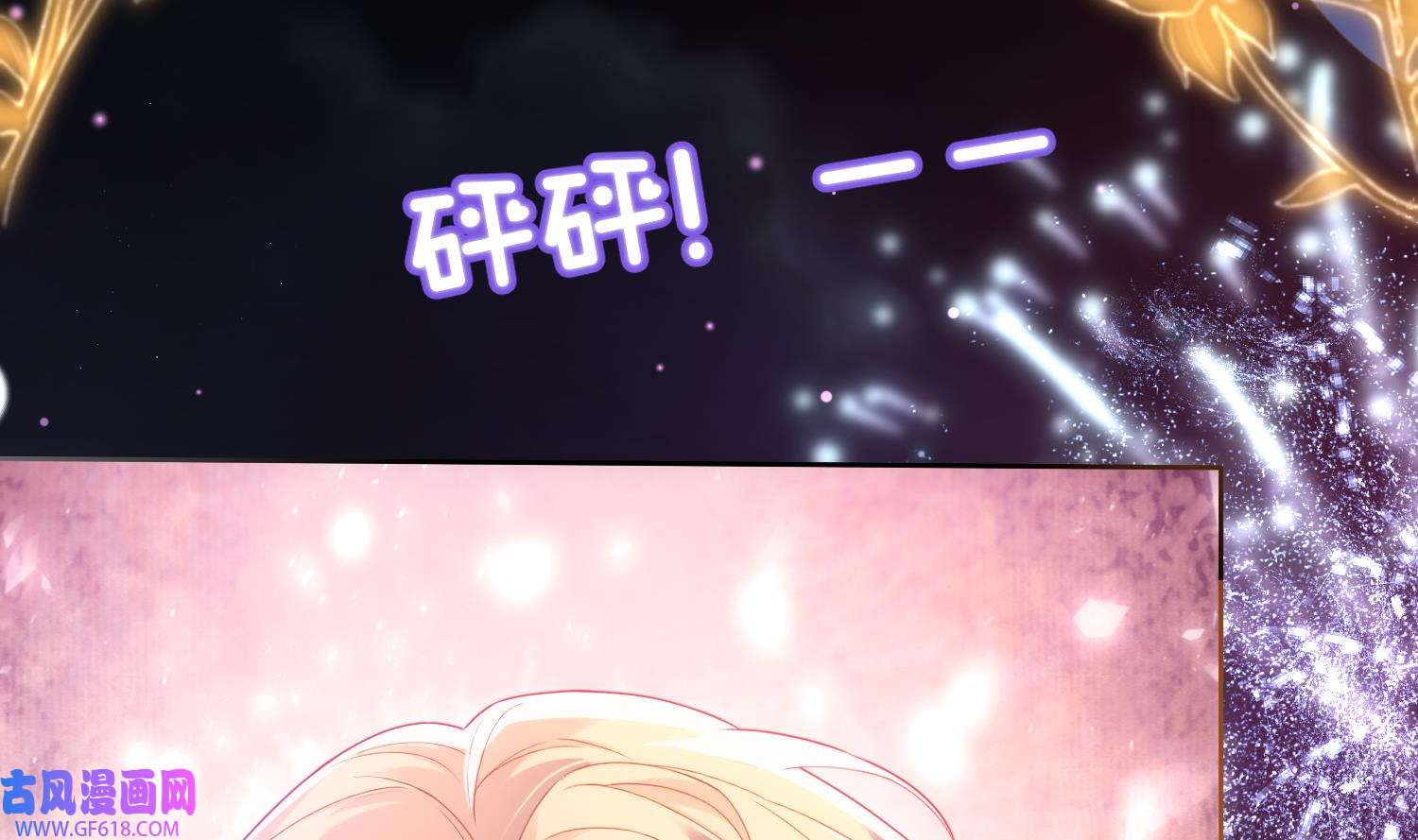 腹黑花妖买一送一5 第3话 被套路了？！