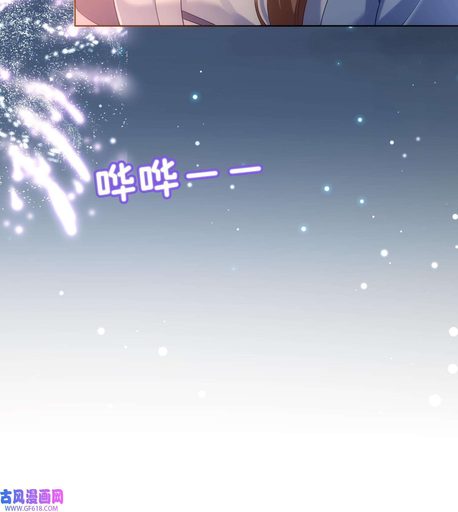 腹黑花妖买一送一5 第3话 被套路了？！