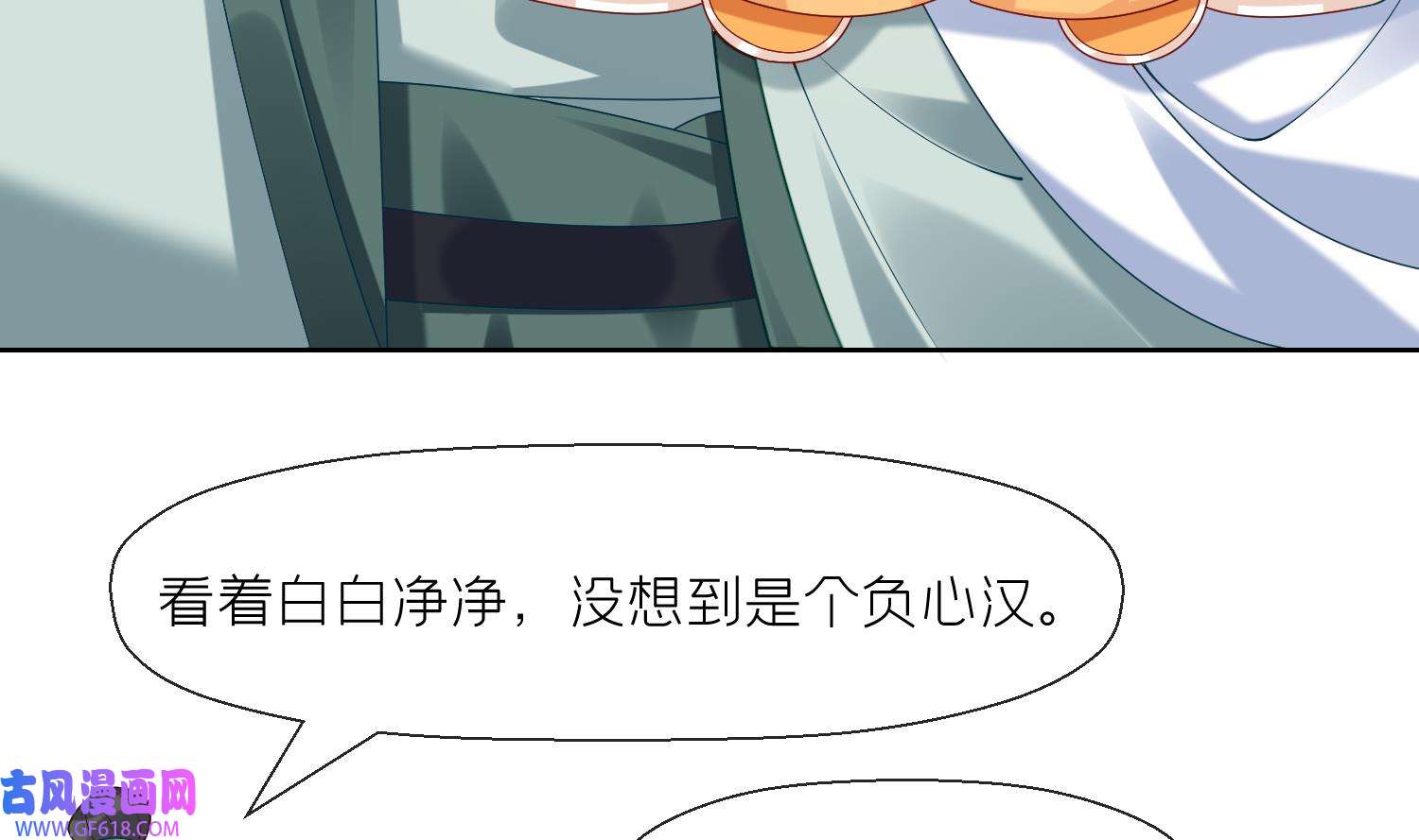 腹黑花妖买一送一5 第3话 被套路了？！