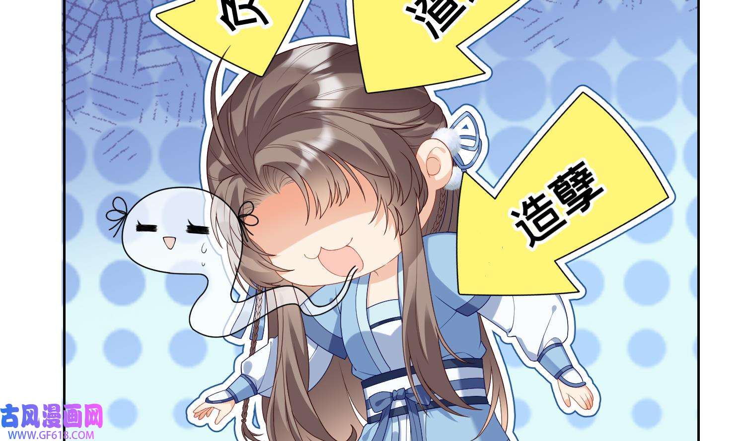 腹黑花妖买一送一5 第3话 被套路了？！