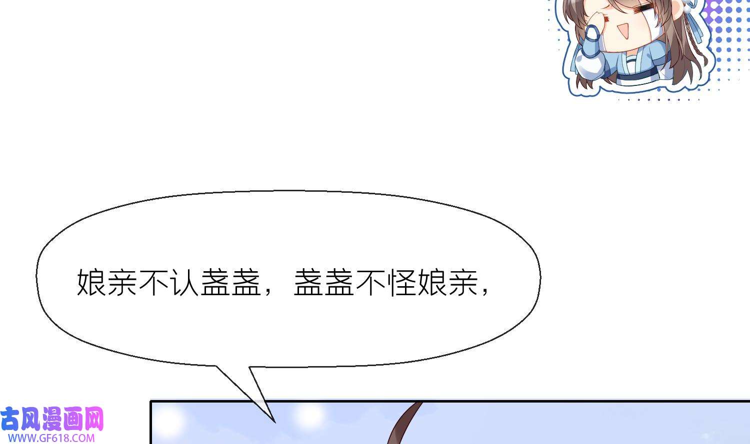 腹黑花妖买一送一5 第3话 被套路了？！