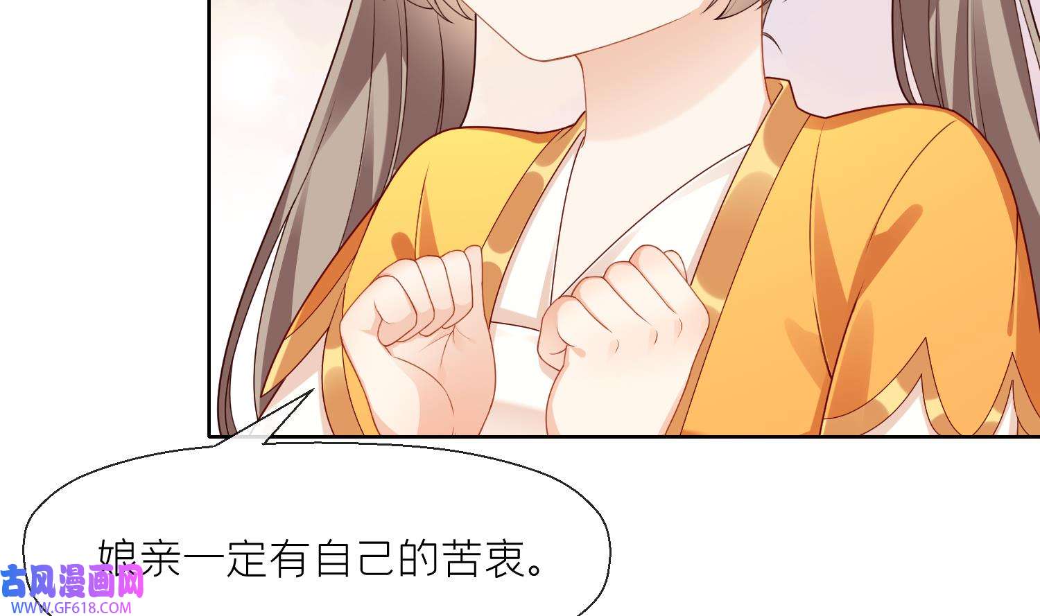腹黑花妖买一送一5 第3话 被套路了？！