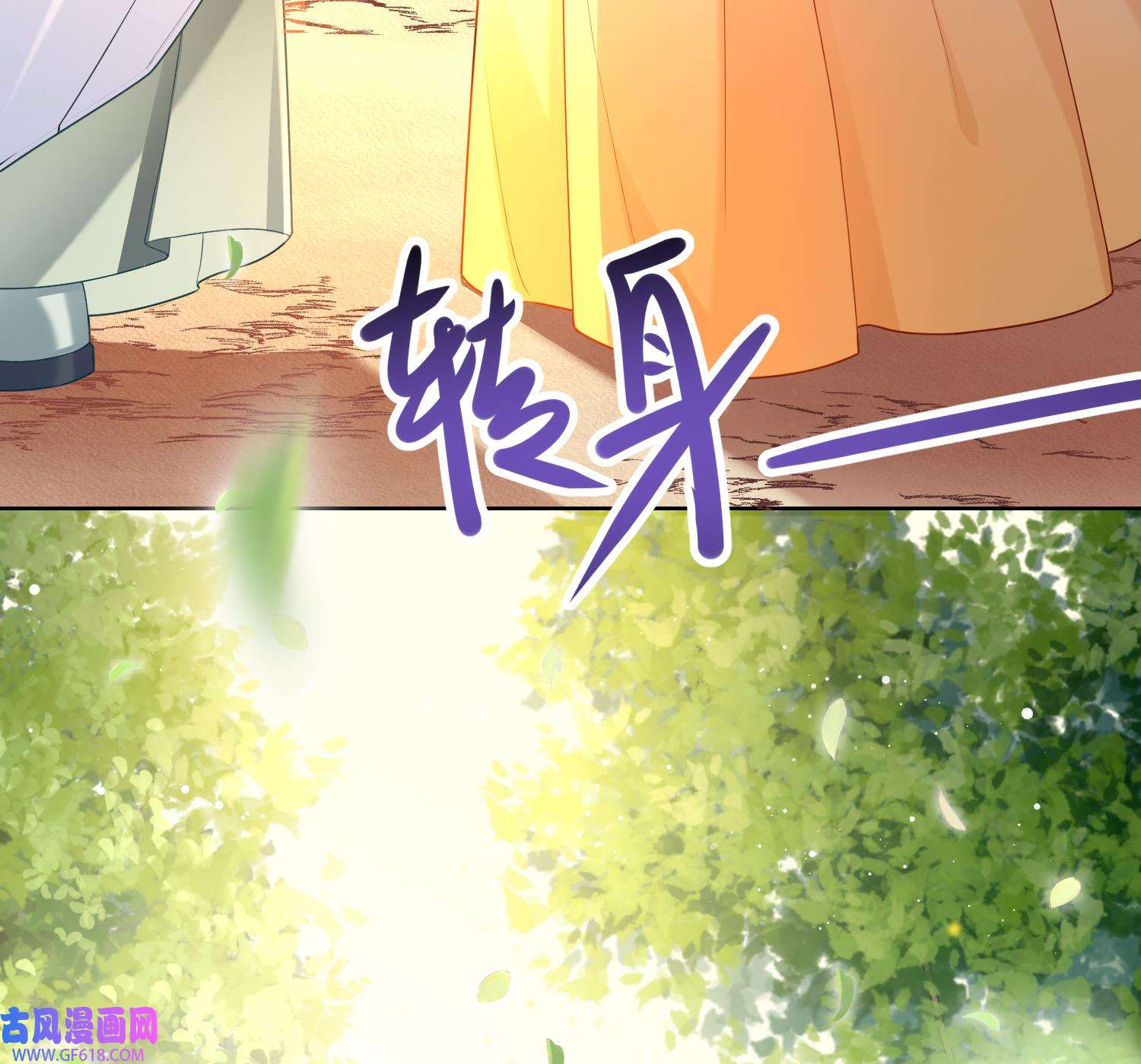 腹黑花妖买一送一5 第3话 被套路了？！