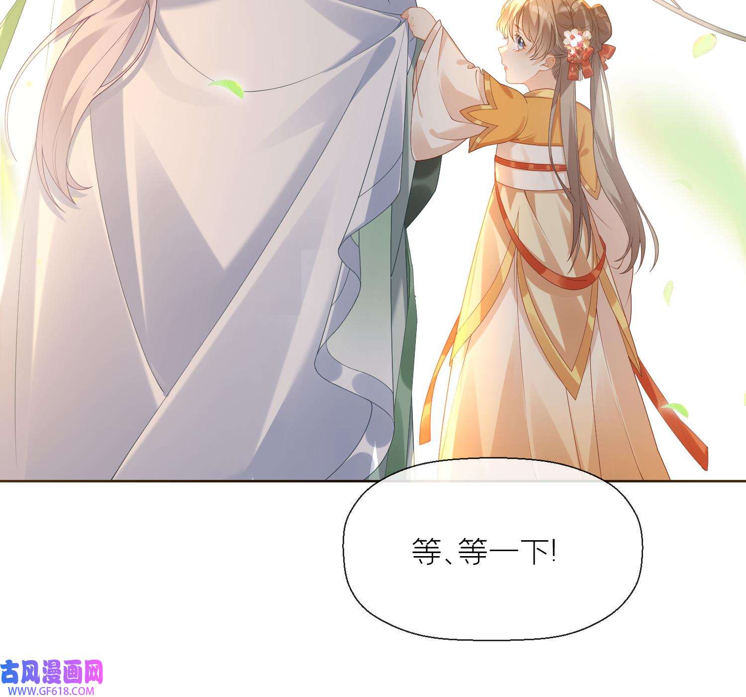 腹黑花妖买一送一5 第3话 被套路了？！