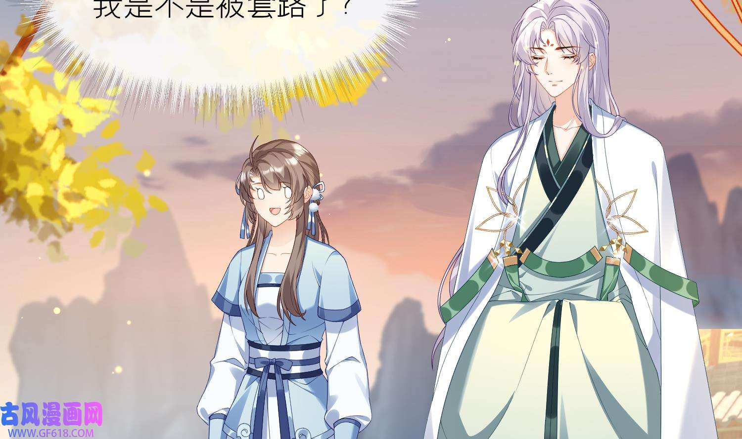 腹黑花妖买一送一5 第3话 被套路了？！