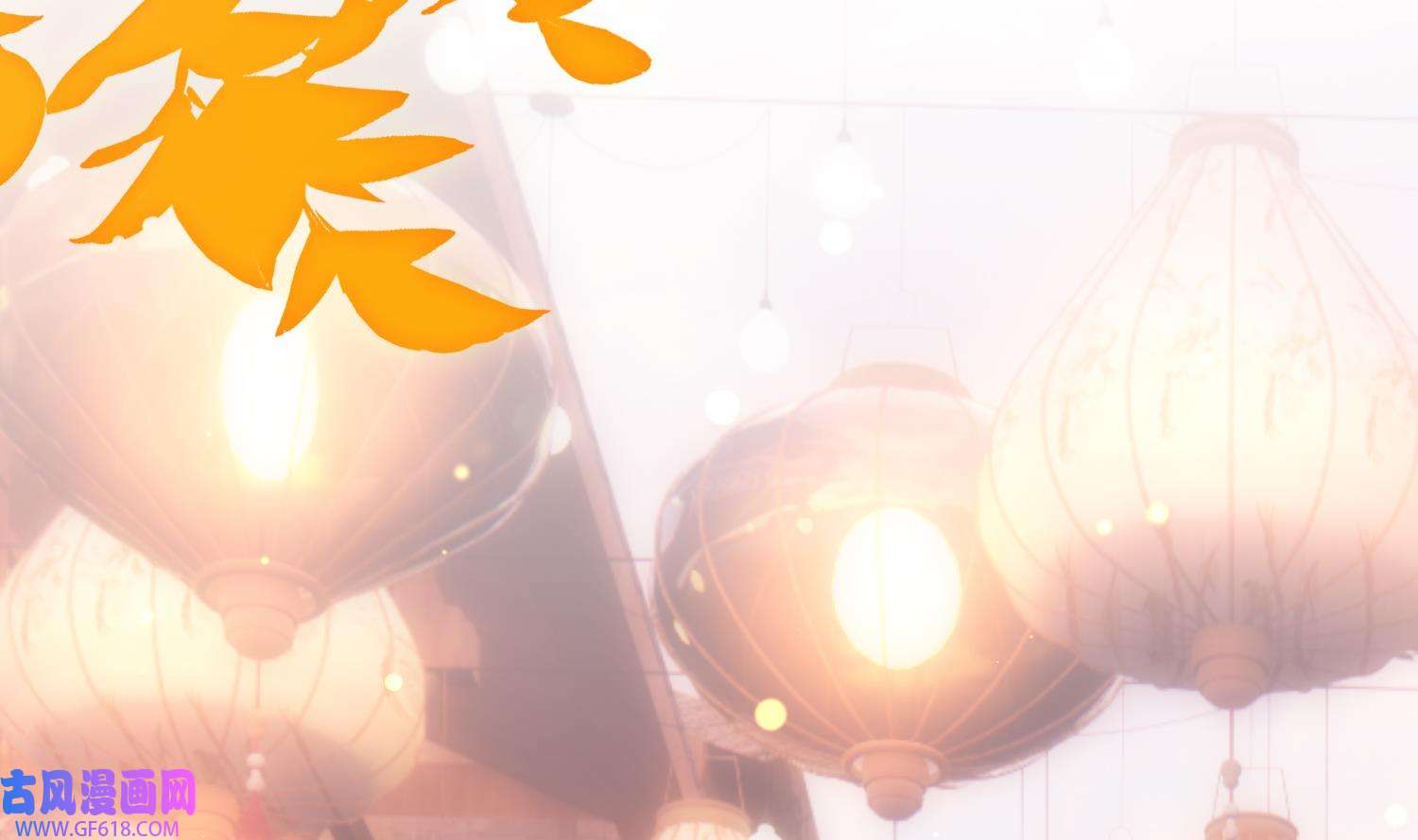 腹黑花妖买一送一5 第3话 被套路了？！