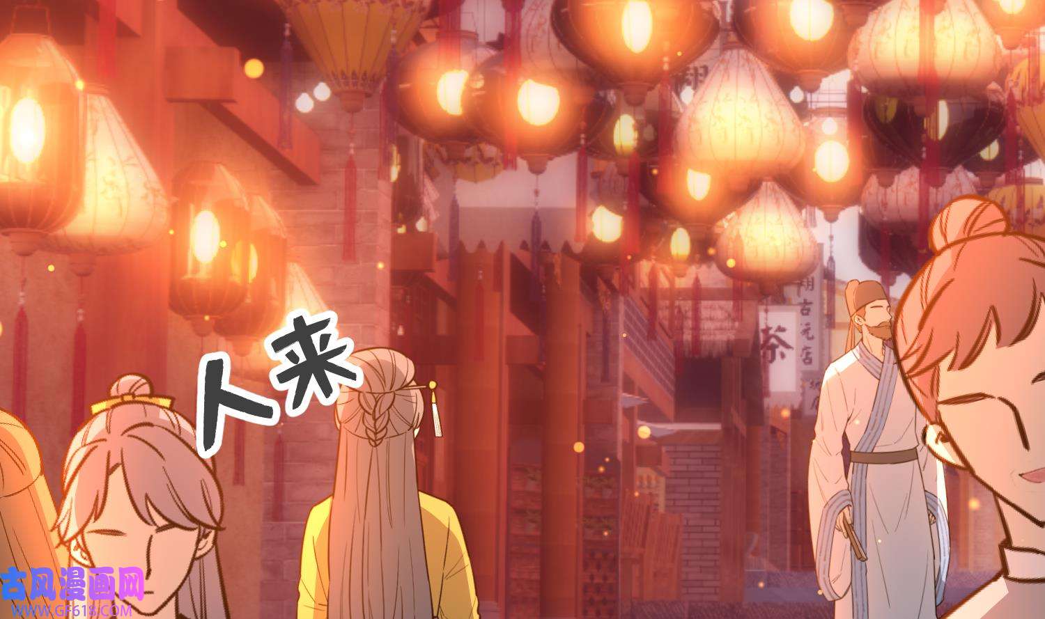 腹黑花妖买一送一5 第3话 被套路了？！