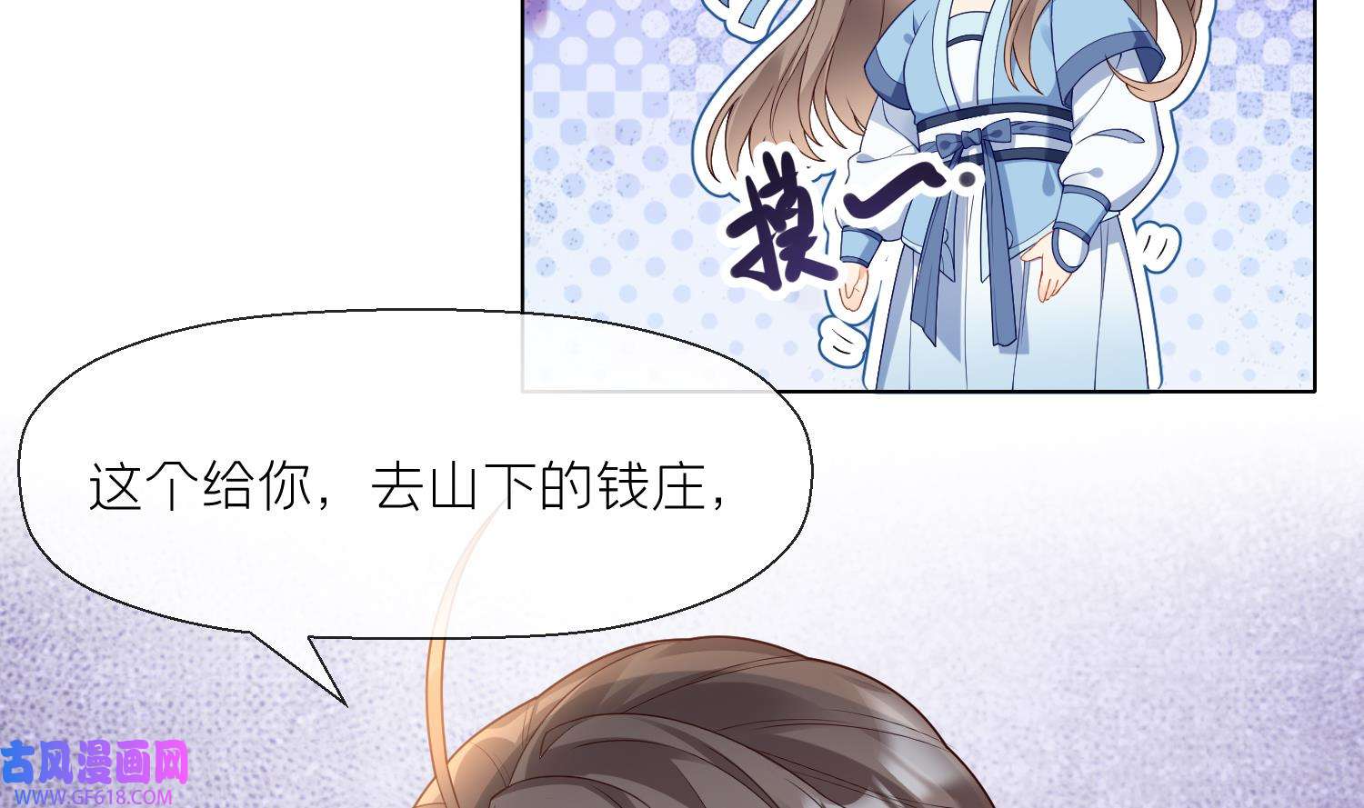 腹黑花妖买一送一5 第3话 被套路了？！
