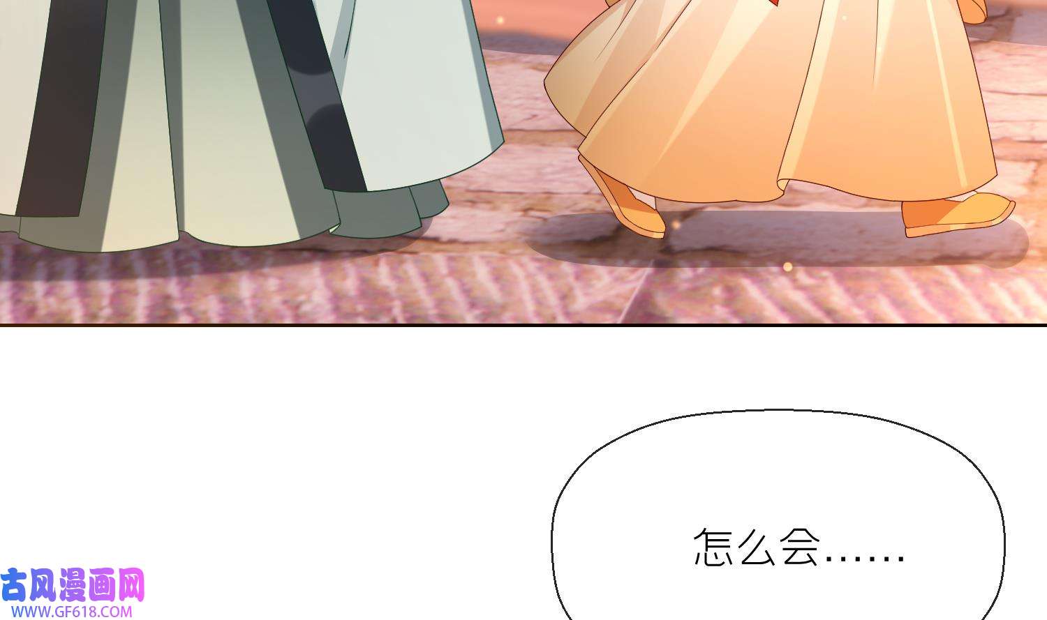 腹黑花妖买一送一5 第3话 被套路了？！