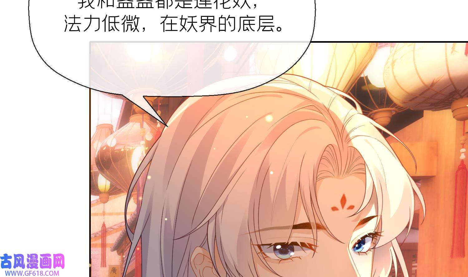 腹黑花妖买一送一5 第3话 被套路了？！