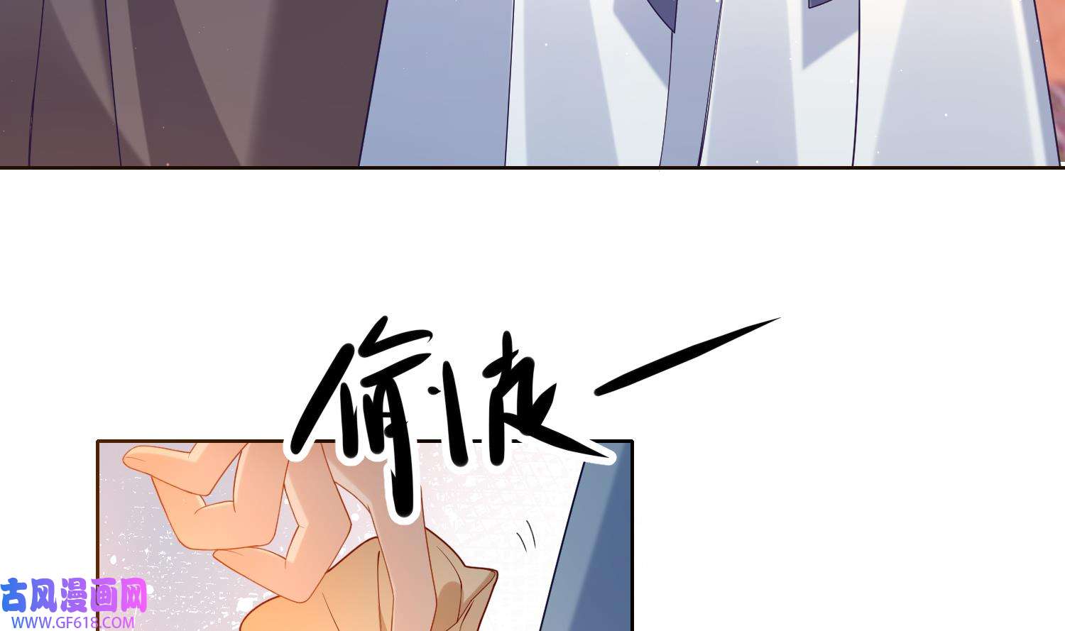 腹黑花妖买一送一5 第3话 被套路了？！