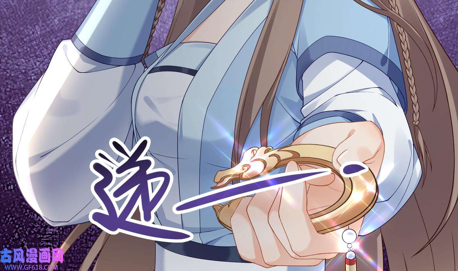 腹黑花妖买一送一5 第3话 被套路了？！